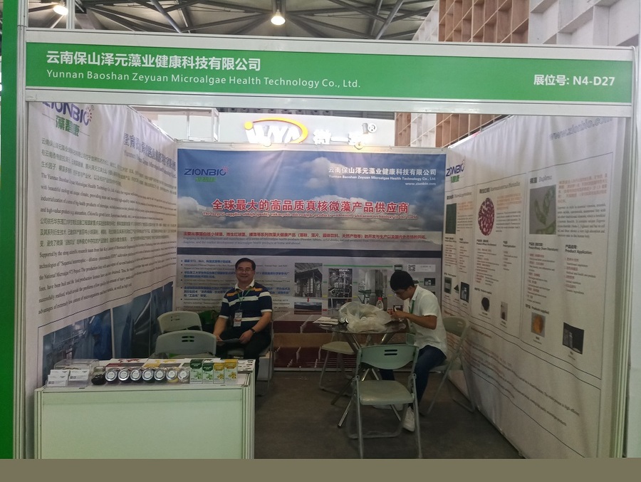 參加上海國際天然蝦青素展覽會1.jpg